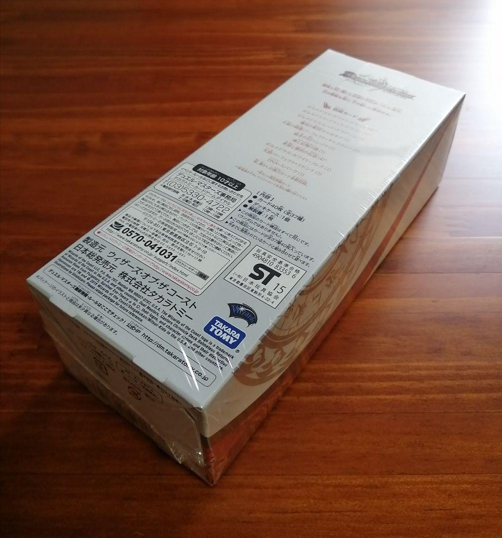 デュエルマスターズ マスターズクロニクルデッキ 龍 ボルメテウスリターンズ 勝利