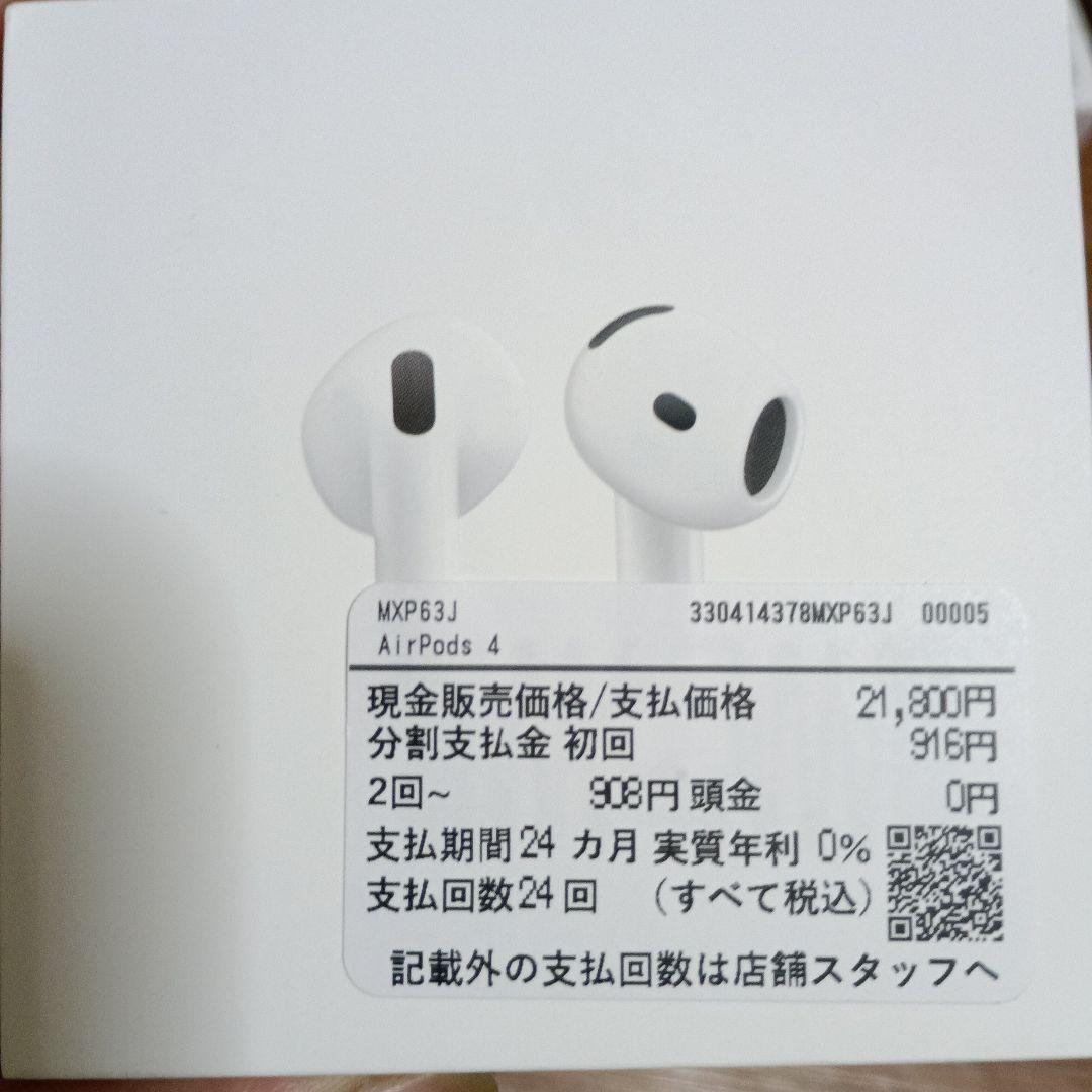 AirPods 4 本体 + USB-Cケーブル 1m新品未開封