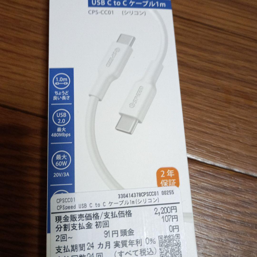 AirPods 4 本体 + USB-Cケーブル 1m新品未開封