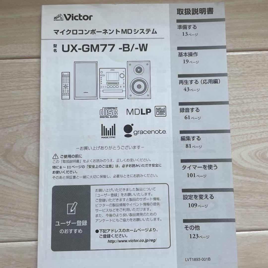 Victor・JVC UX-GM77-W