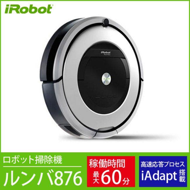 IROBOT ルンバ 876 新品　未使用品　未開封　3/10までの限定価格！！