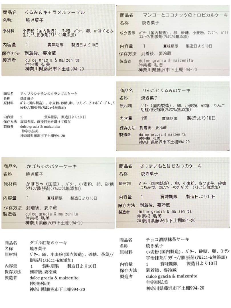 手作りパウンドケーキ、カットケーキのオーダー受け付け中❣