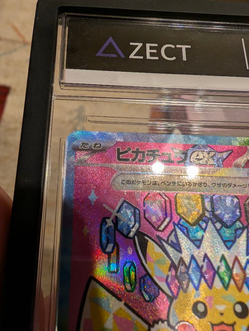 も*し様 極美品　ピカチュウ ex テラスタル 200HP 300攻撃　メガドリ
