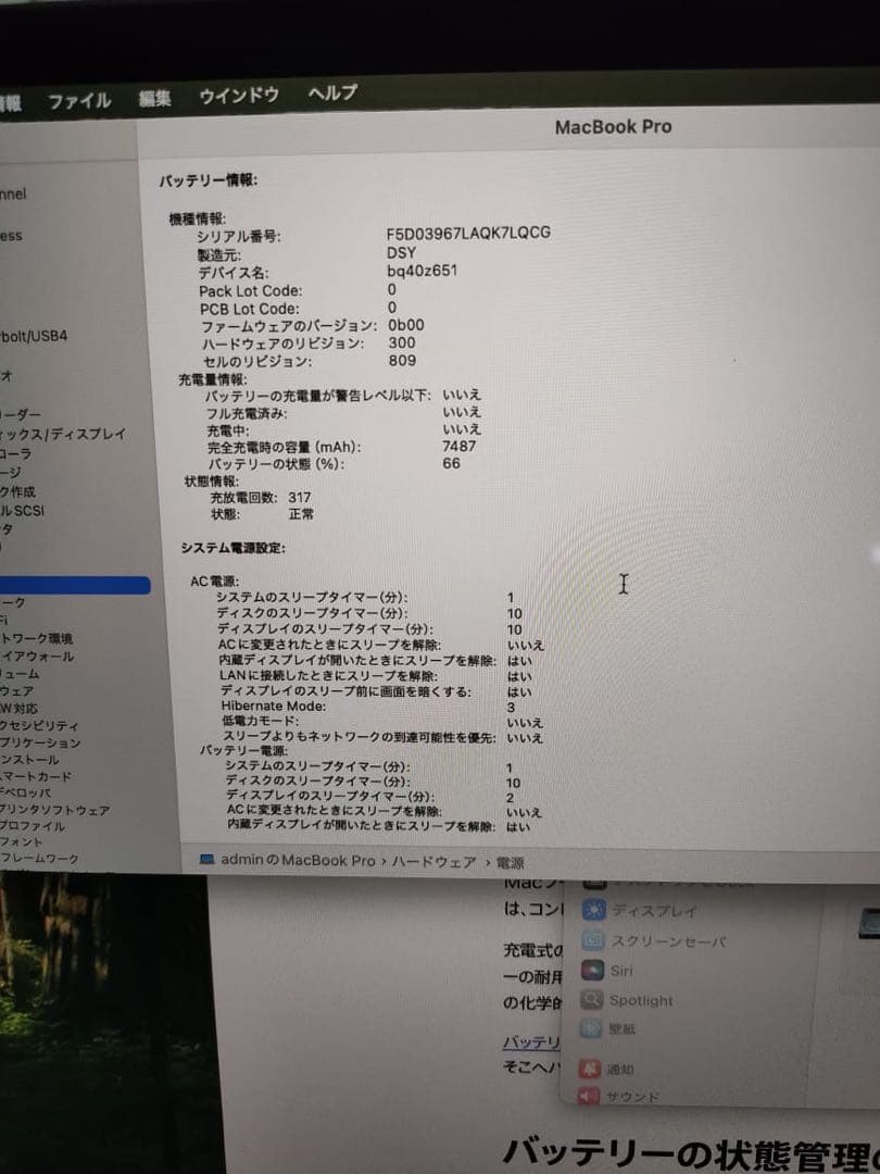 MacBook Pro 2019 16”/Core i9 /32GB /1TB