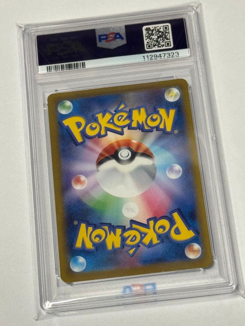 シロナの覇気SAR S12a 239/172 PSA10