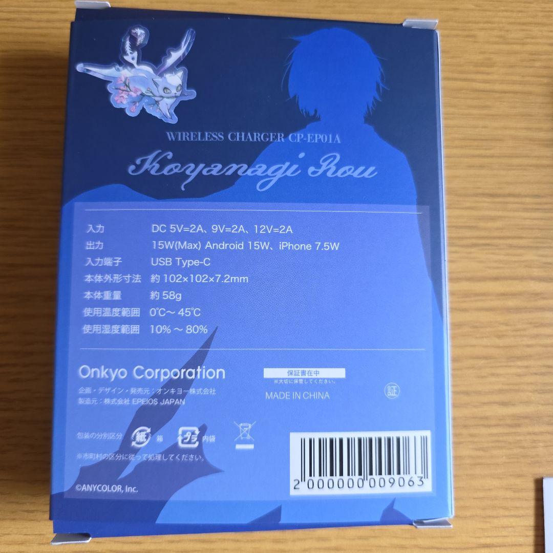 小柳ロウ 音アニ ONKYO　イヤホン ワイヤレス充電器