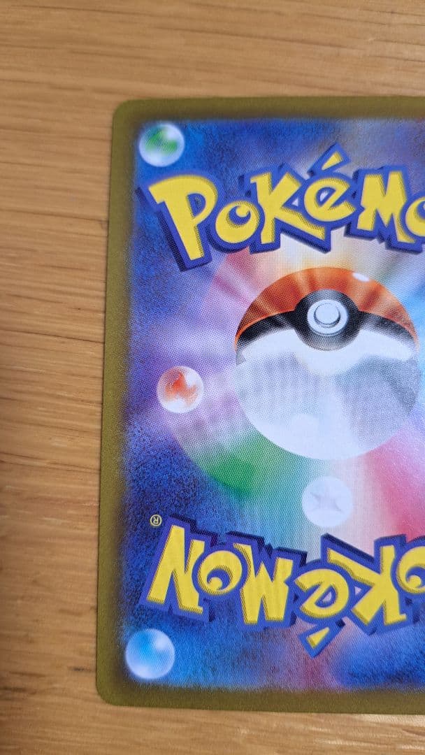 ポケモンカードアルセウスUR