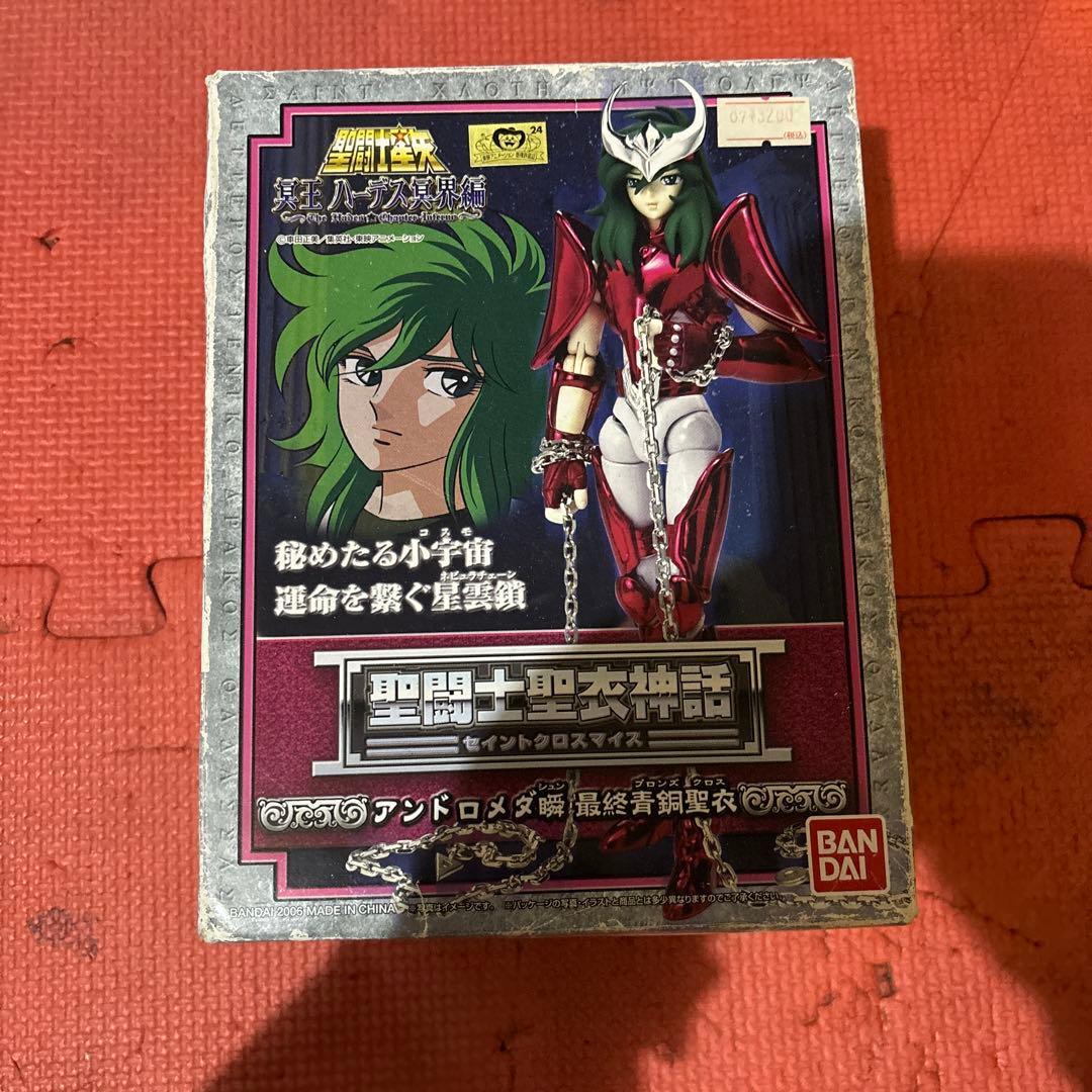 聖闘士聖衣神話　アンロドメダ瞬　最終青銅聖衣
