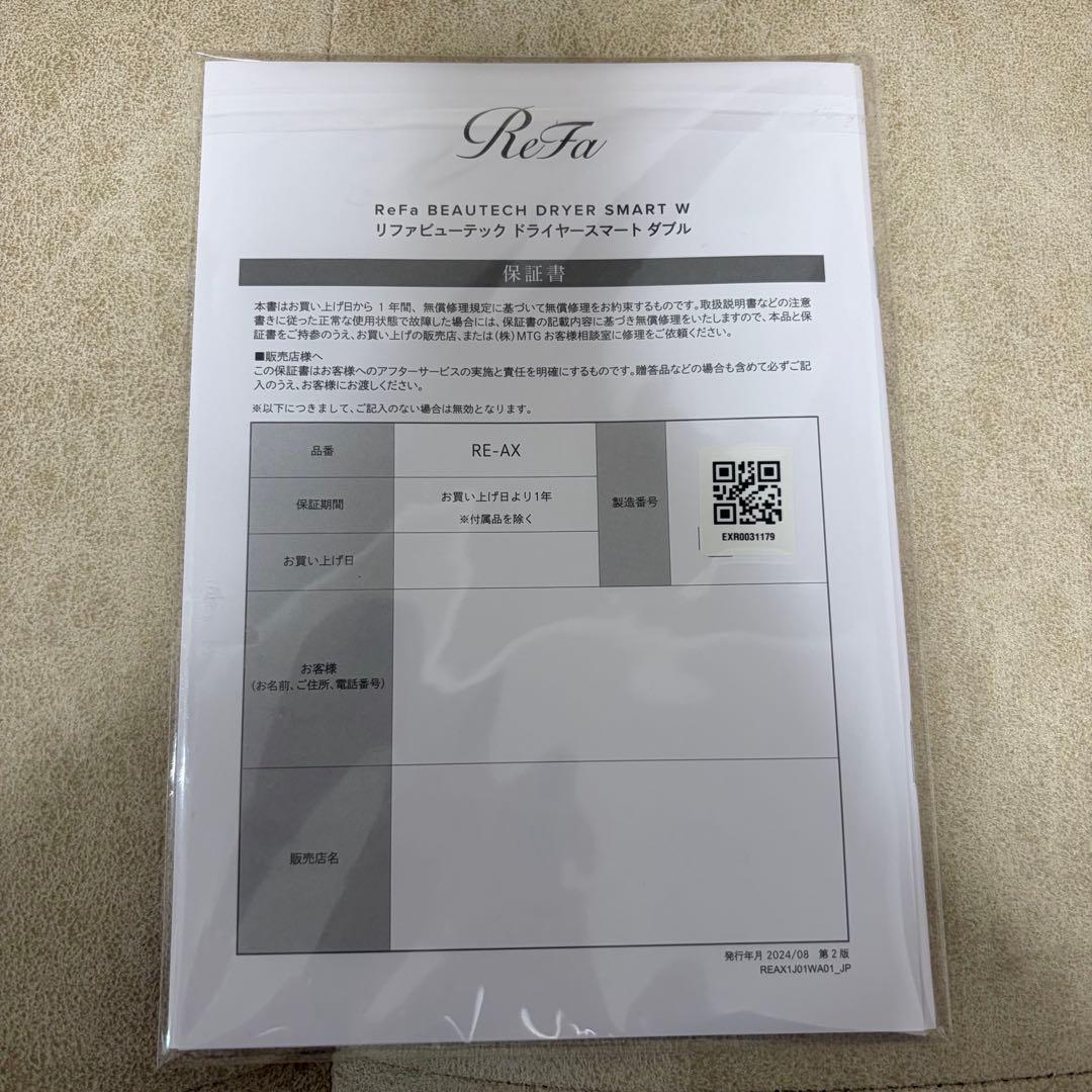 【新品未使用】リファビューテック ドライヤースマートダブル