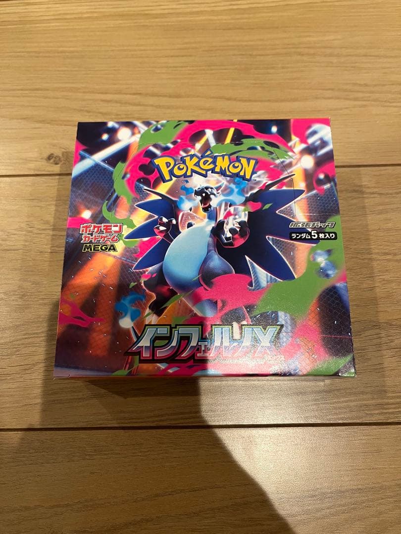 ポケモンカード インフェルノXシュリンク無しペリペリあり