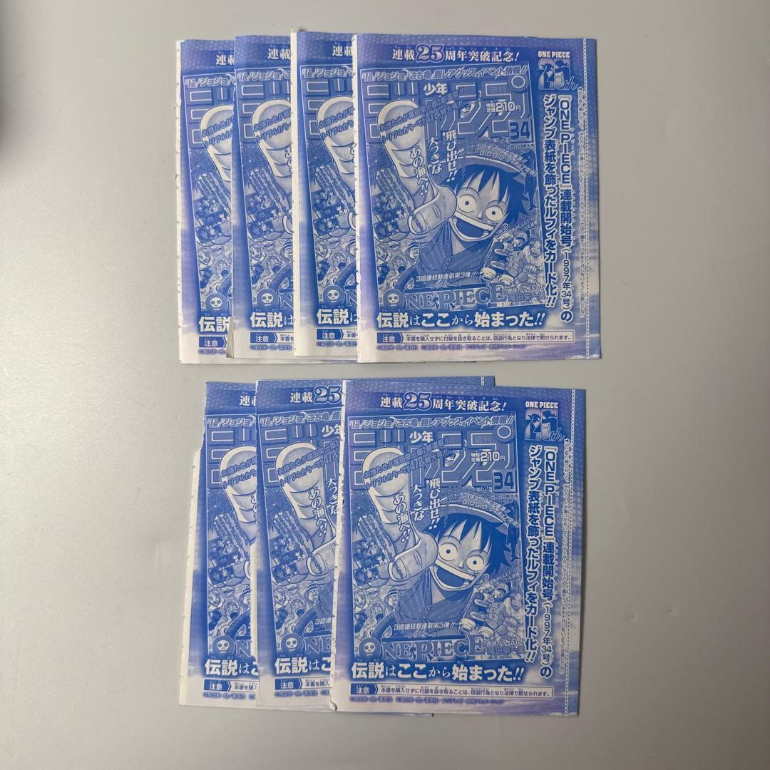 ワンピースカード　ルフィ　プロモ　p-033 ジャンプ付録 未開封　7枚