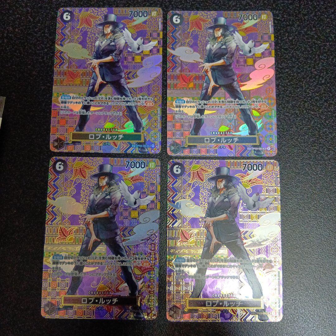 4枚　ロブ・ルッチ SR SP(スペシャルカード OP03-092　新時代の主役