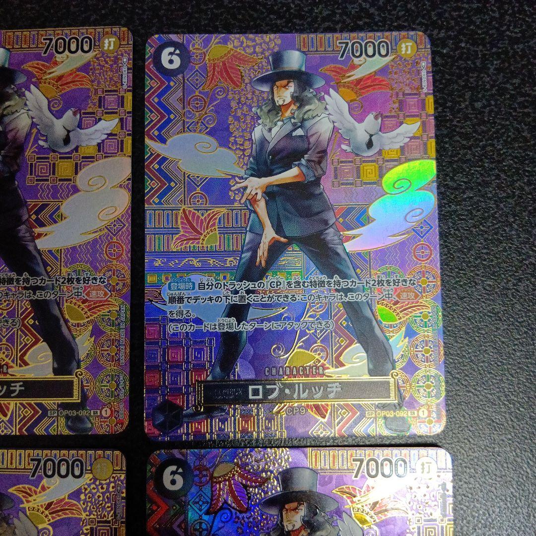 4枚　ロブ・ルッチ SR SP(スペシャルカード OP03-092　新時代の主役