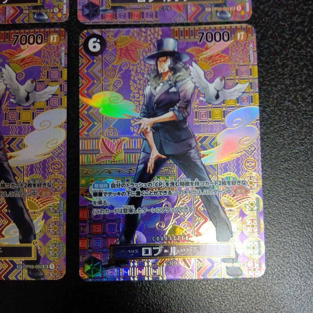 4枚　ロブ・ルッチ SR SP(スペシャルカード OP03-092　新時代の主役