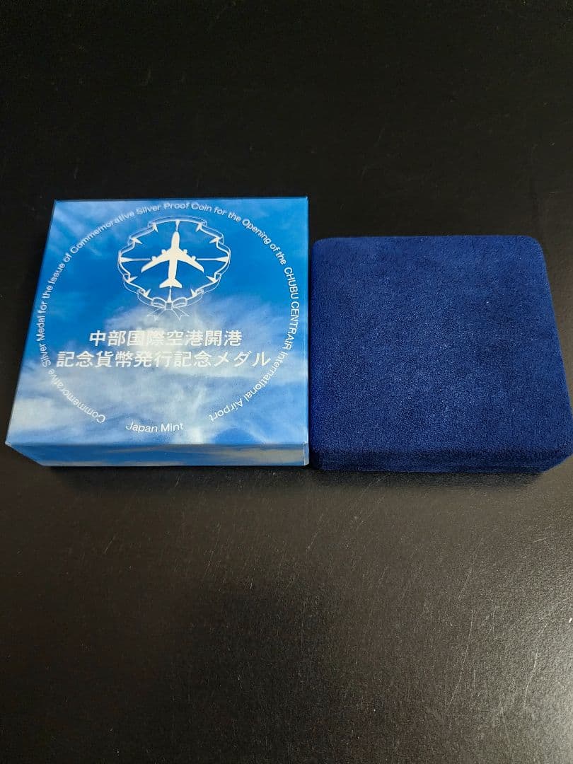 純銀 中部国際空港開港 記念貨幣発行記念メダル 160g