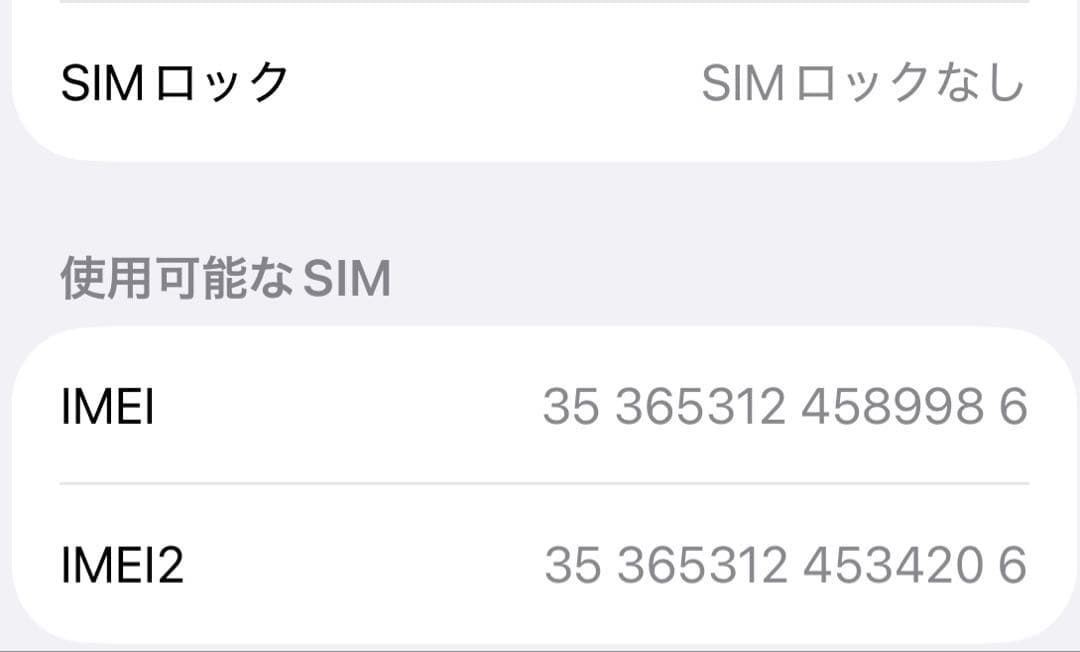 ⭐️iPhone 12 64GB グリーン SIMフリー⭐️美品⭐️