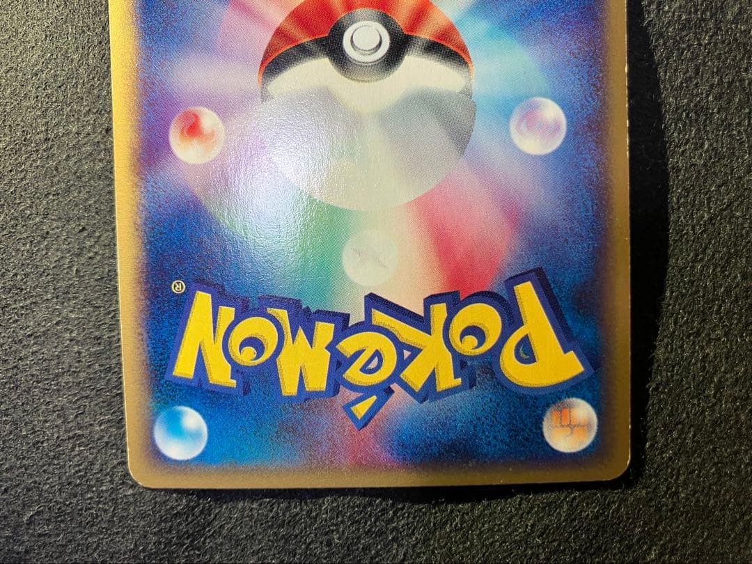 ★ブースター(ポケモンカードe)