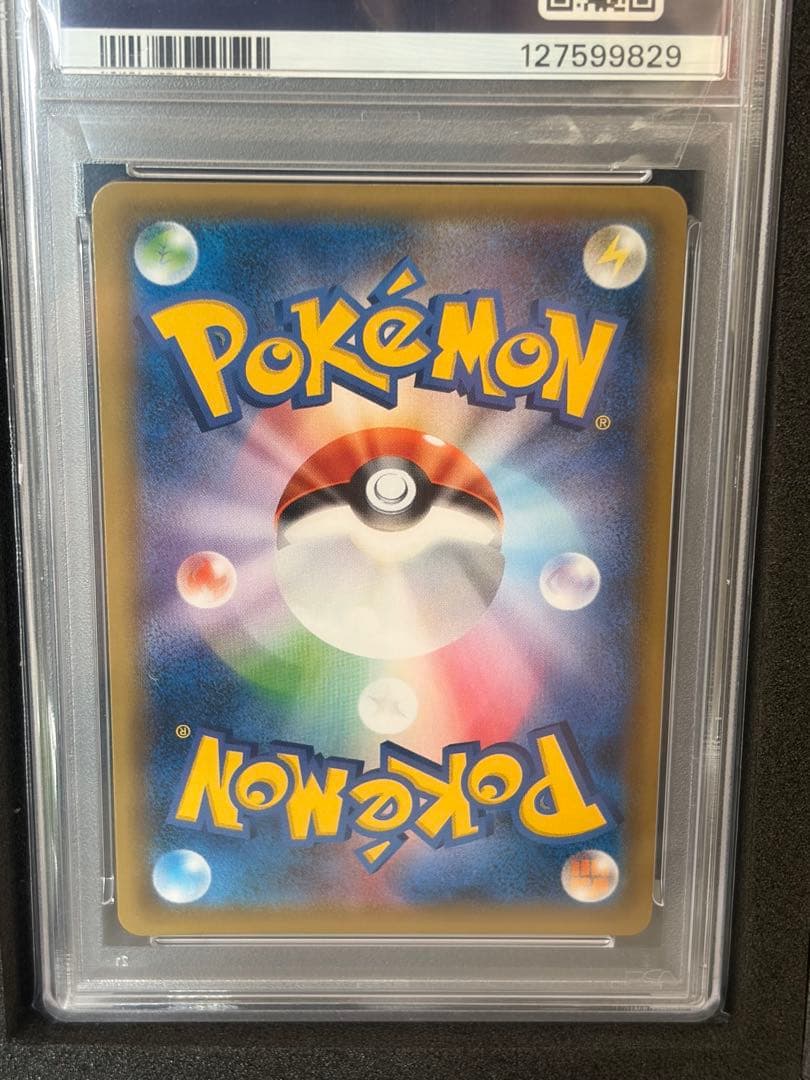 【PSA10】トウホクのピカチュウ PROMO SM-Pプロモ 088/SM-P
