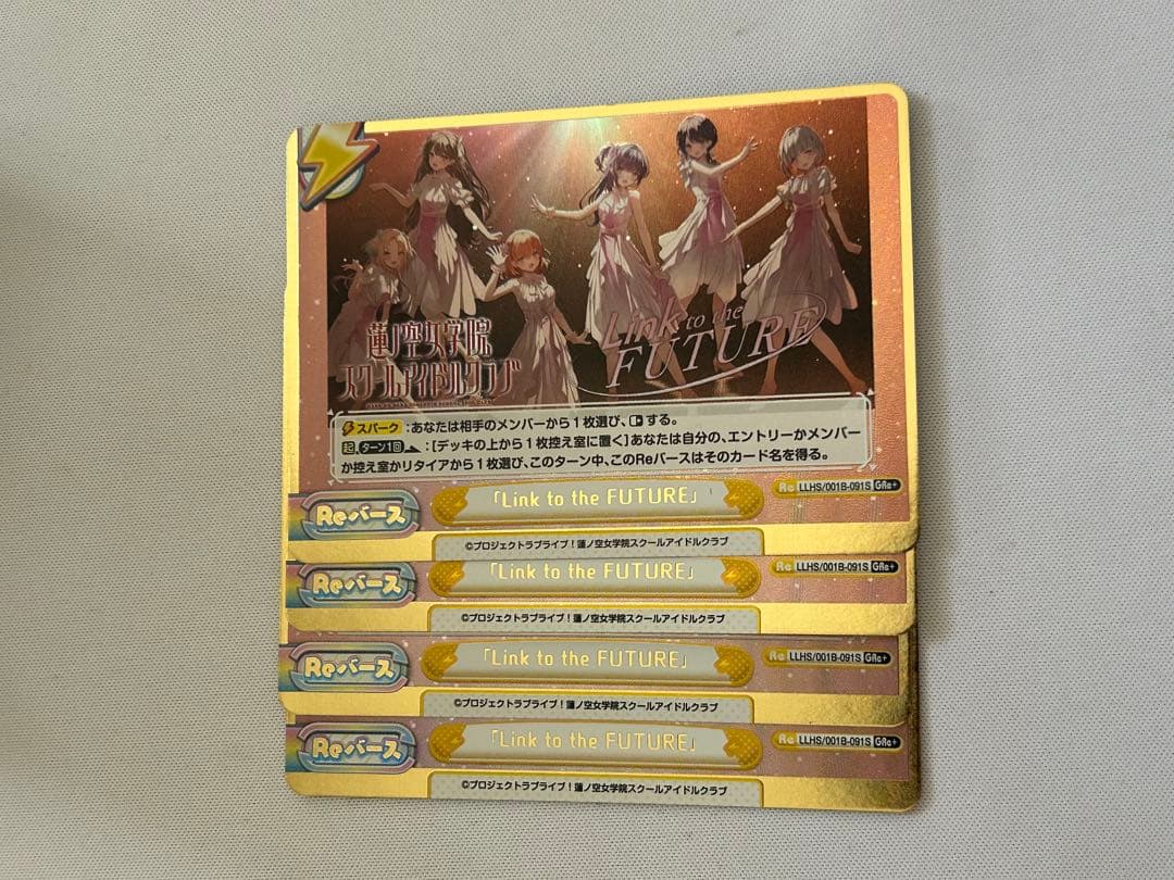 Reバース 蓮ノ空 Link to the FUTURE GRe+ 4枚セット