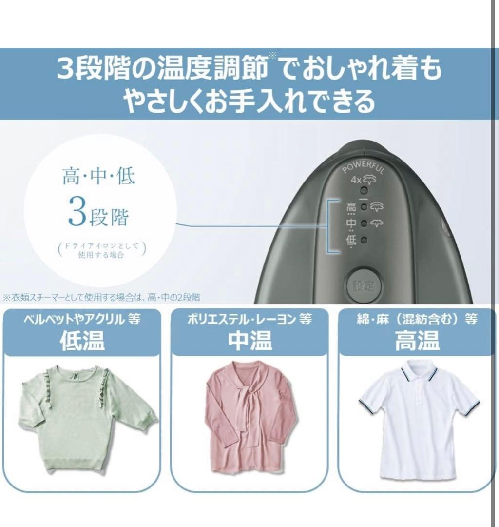 美品　Panasonic 2WAY スチームアイロン NI-FS780C