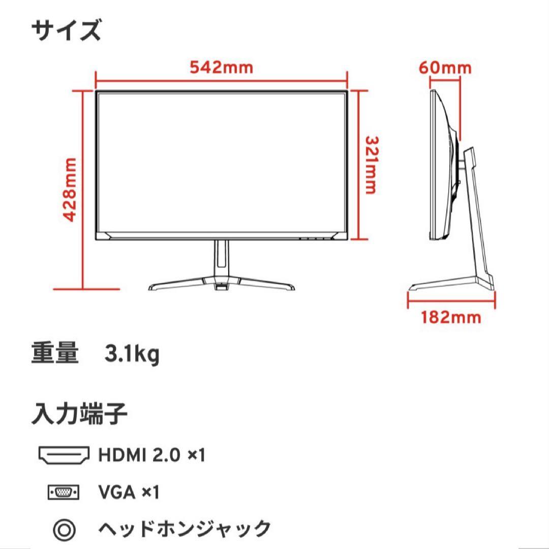 【新品同様】Pixio PX246 ゲーミングモニター 23.8インチ120Hz