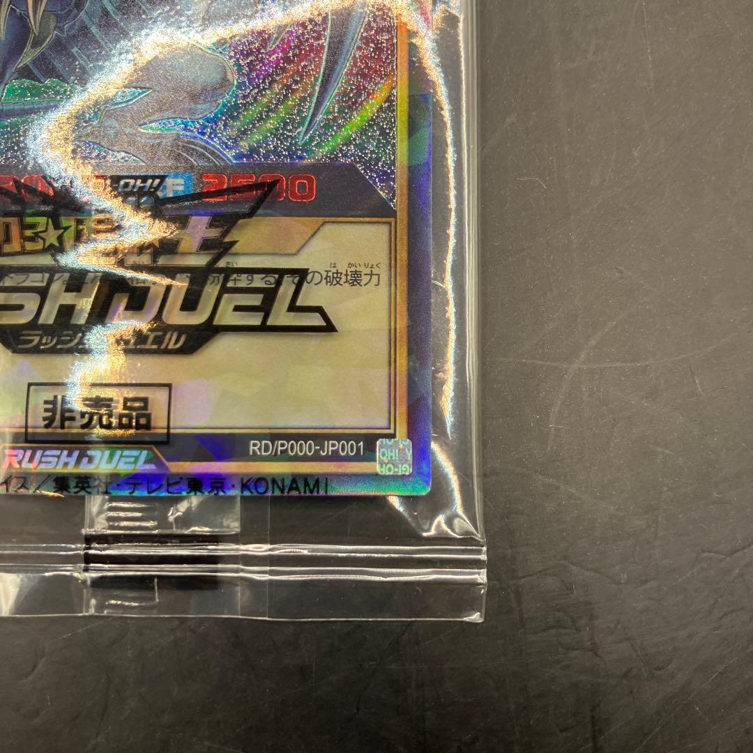 ★T ブルーアイズホワイトドラゴン RD/P000-JP001 S0448