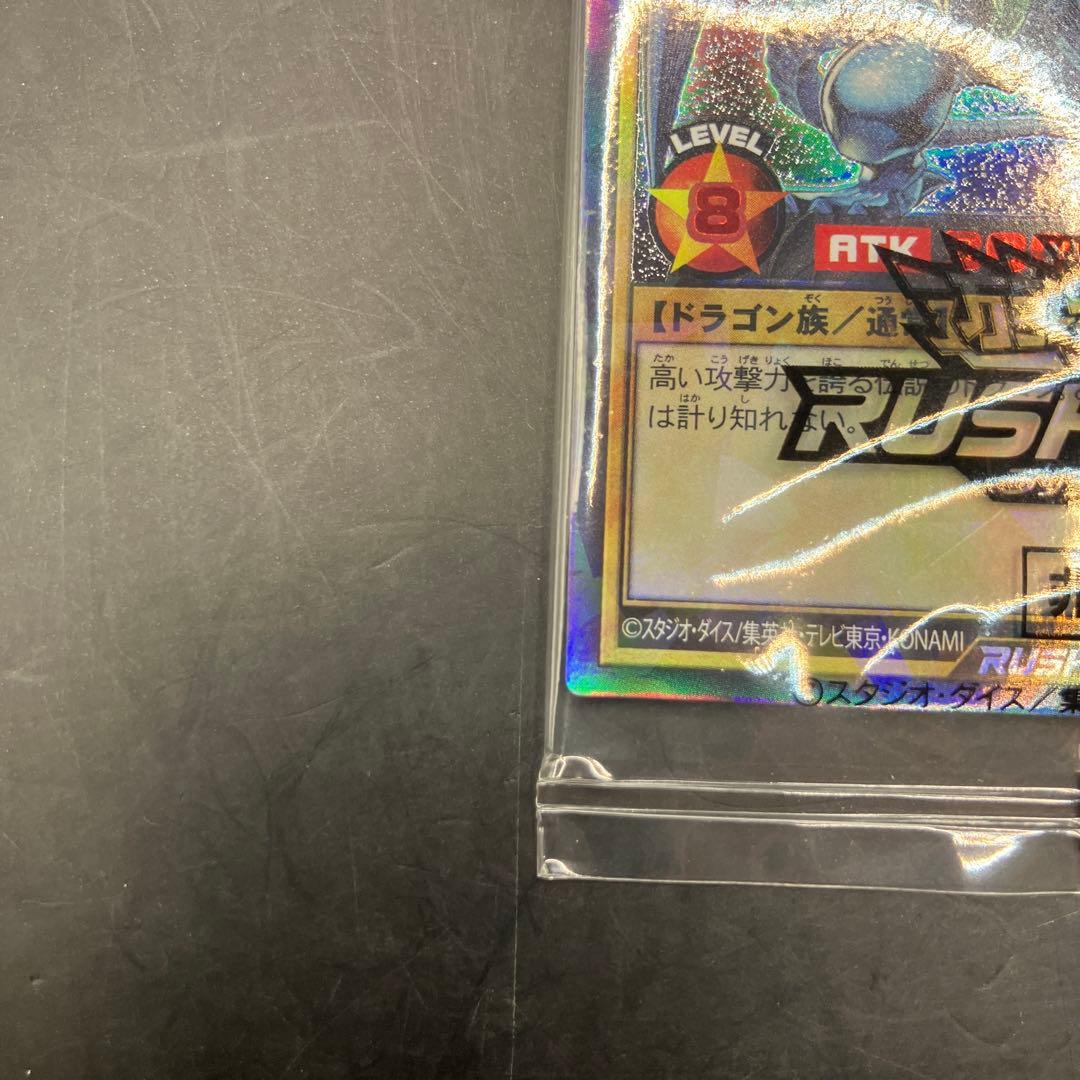 ★T ブルーアイズホワイトドラゴン RD/P000-JP001 S0448