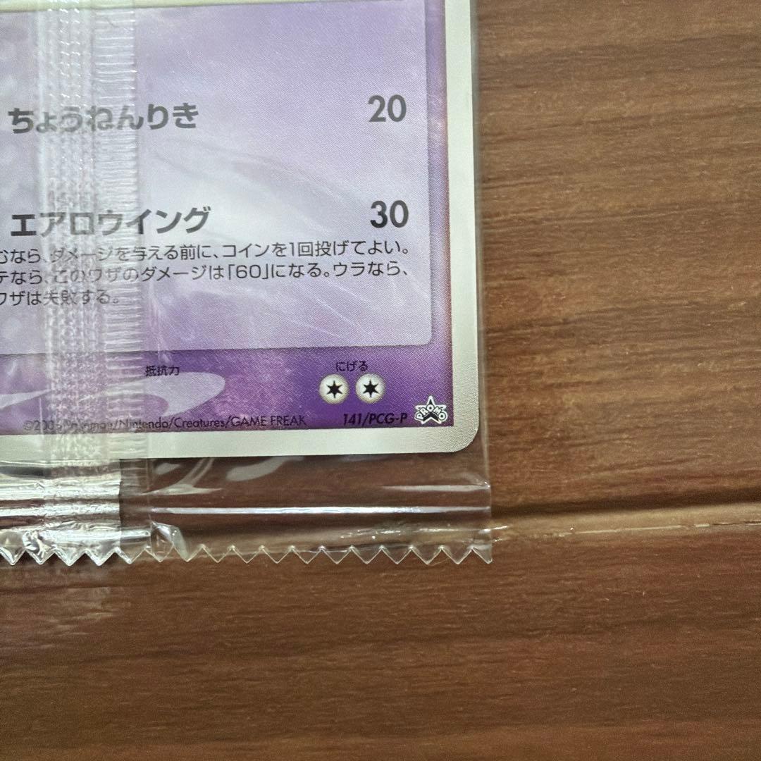 ルギア ポケモンカード　Meiji 明治　プロモ　未開封　141/PCG-P