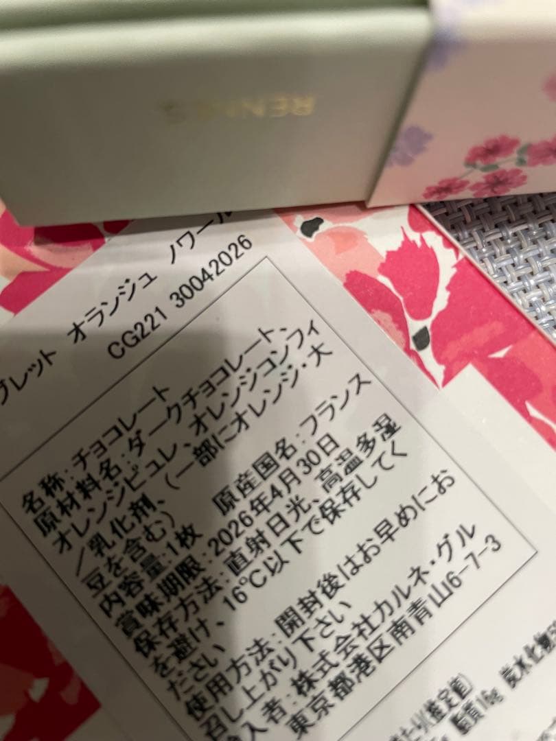 イヴァンシュバリエ　アソート　タブレット