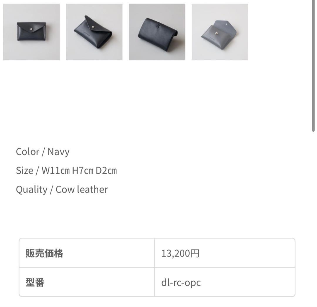 財布・ケース・小物入れ Hender Scheme one piece card case