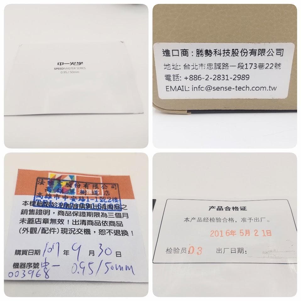 中一光学 単焦点レンズ SPEEDMASTER 50mm F0.95 ソニー