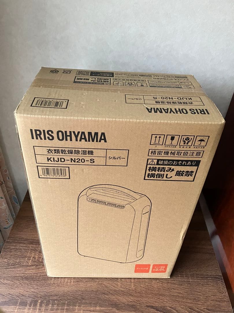 アイリスオーヤマ　衣類乾燥除湿機 KIJD-N20-S IRISOHYAMA