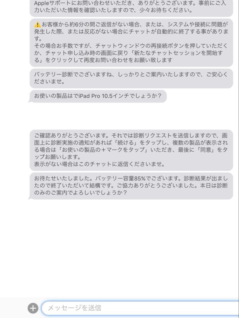 iPad Pro wifiモデル10.5インチ 265G