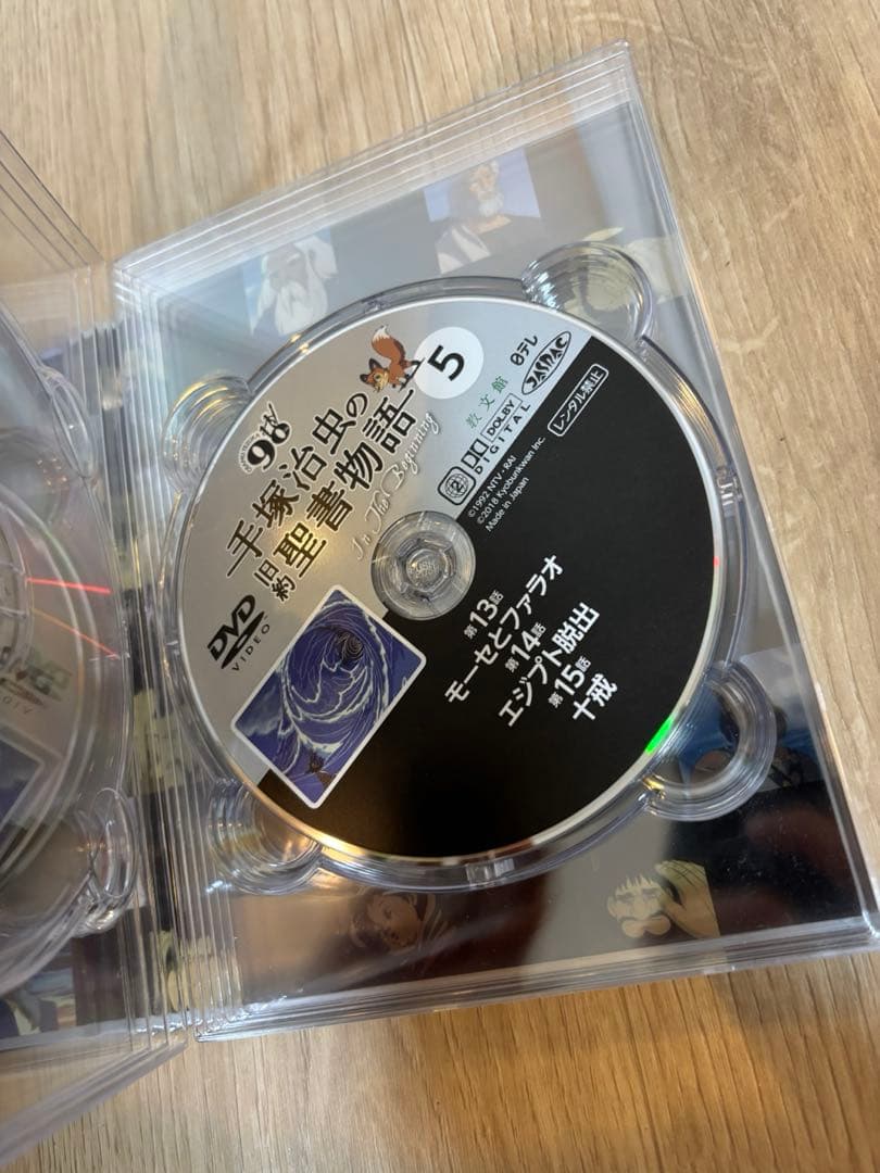 手塚治虫の旧約聖書物語　In The Beginning DVD 超希少品