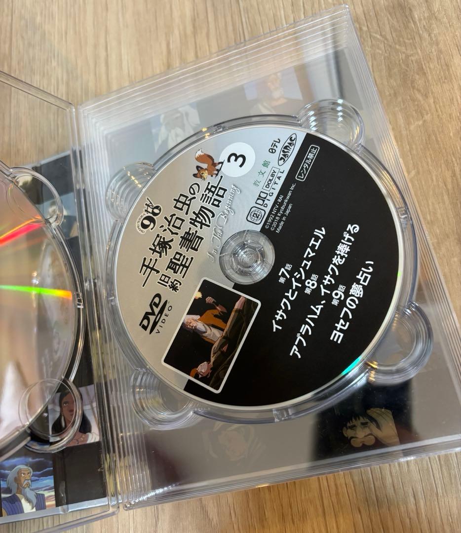 手塚治虫の旧約聖書物語　In The Beginning DVD 超希少品