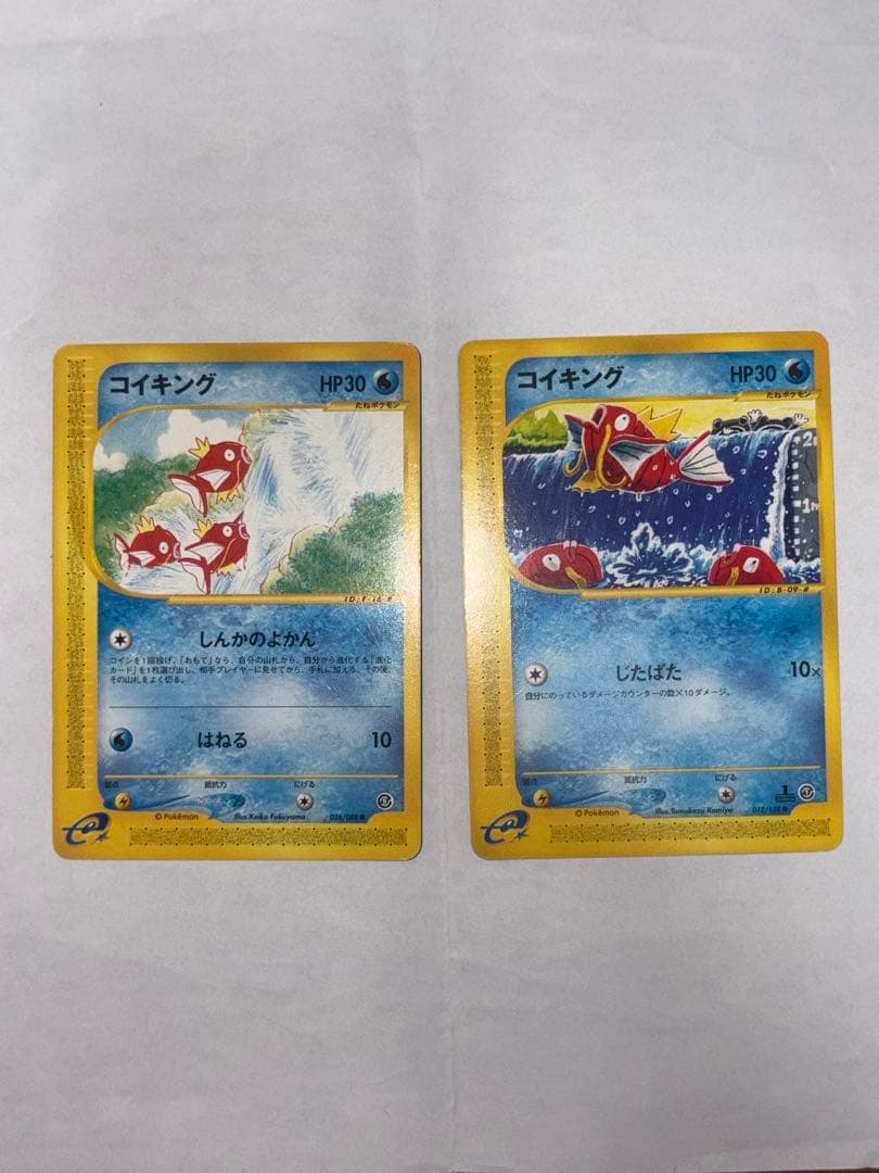 コイキング ● 拡張パック第5弾 神秘なる山 026/088