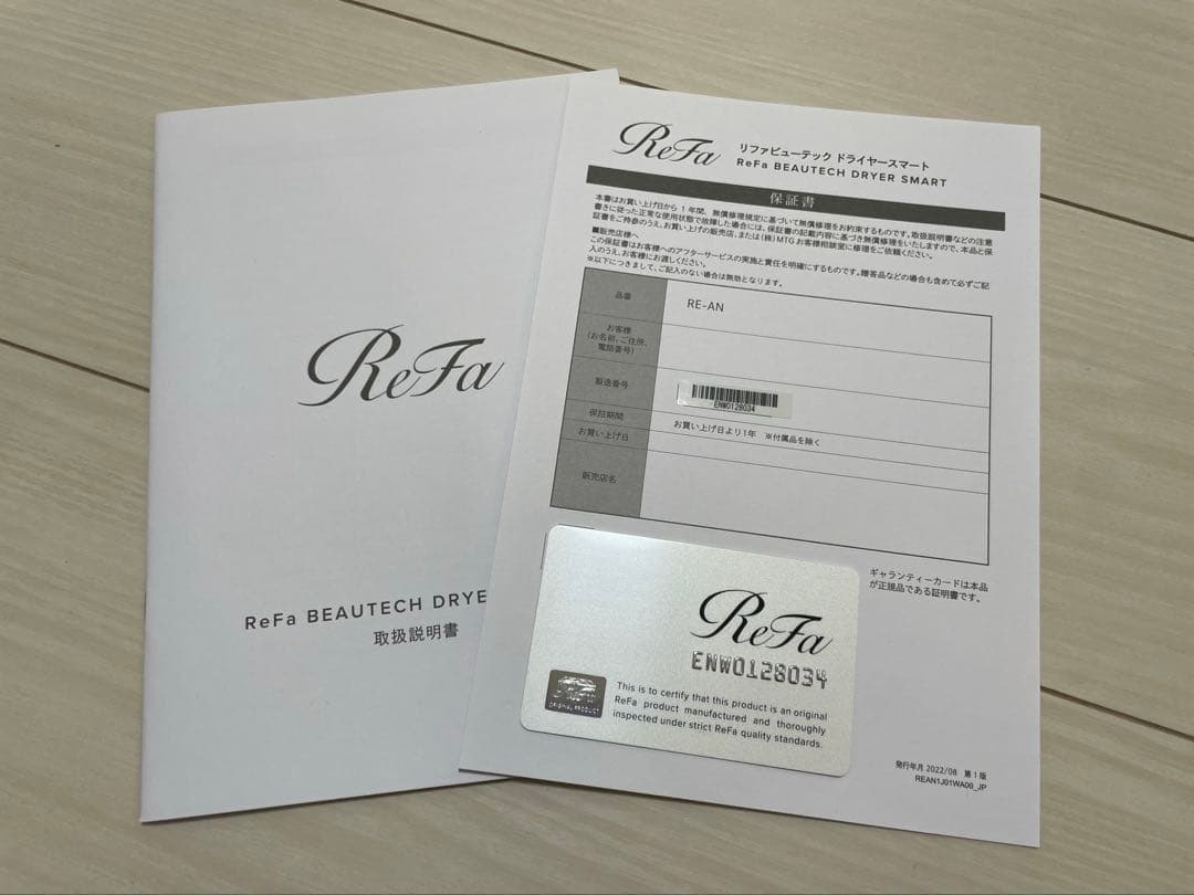 ReFa リファビューテック　ドライヤースマート