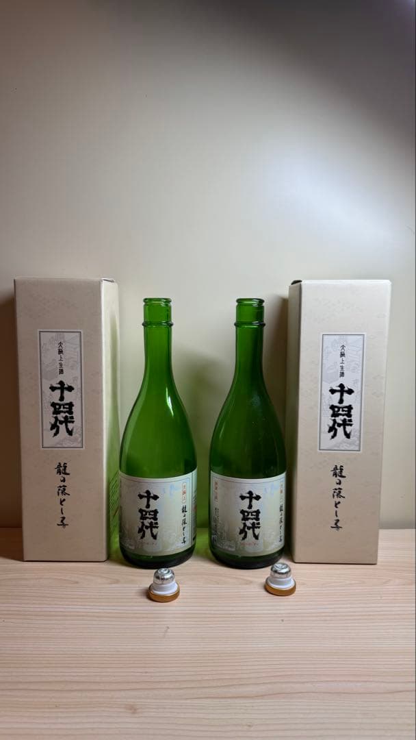 十四代【空瓶】龍の落とし子2025年セット