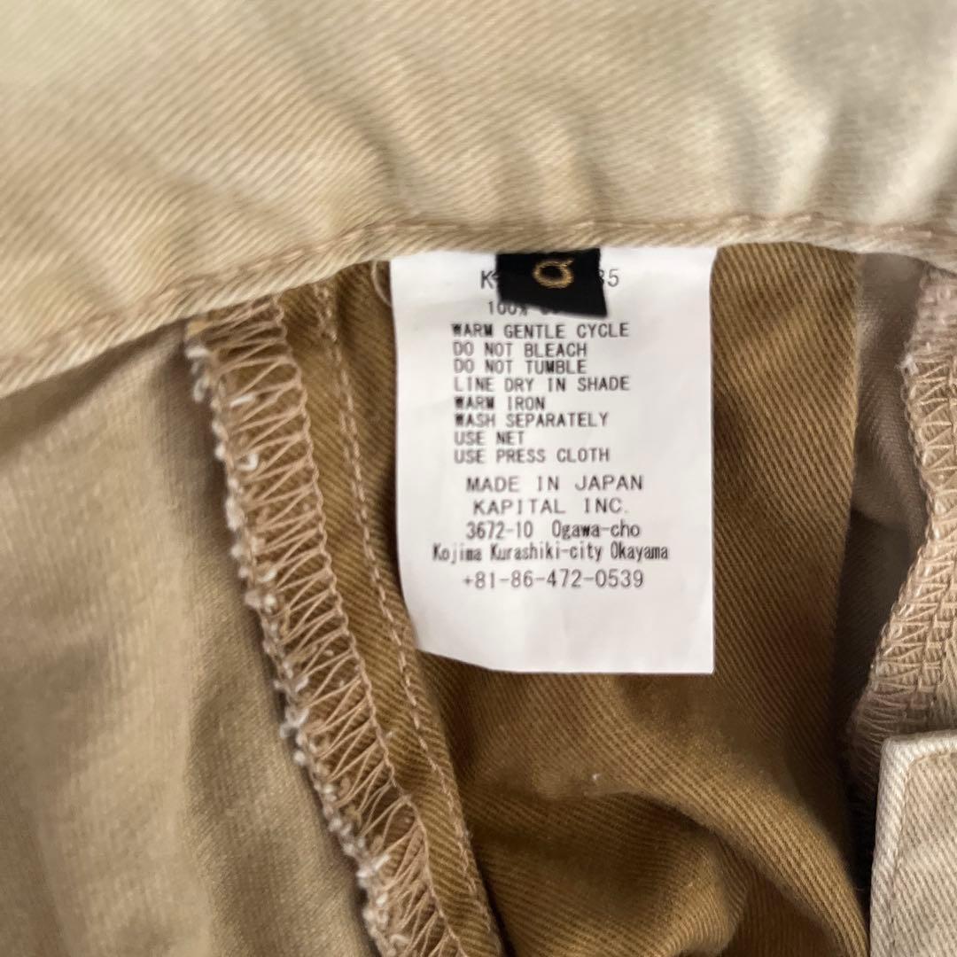 Kapital チノ　ブギーデイバギーパンツ サイズ0