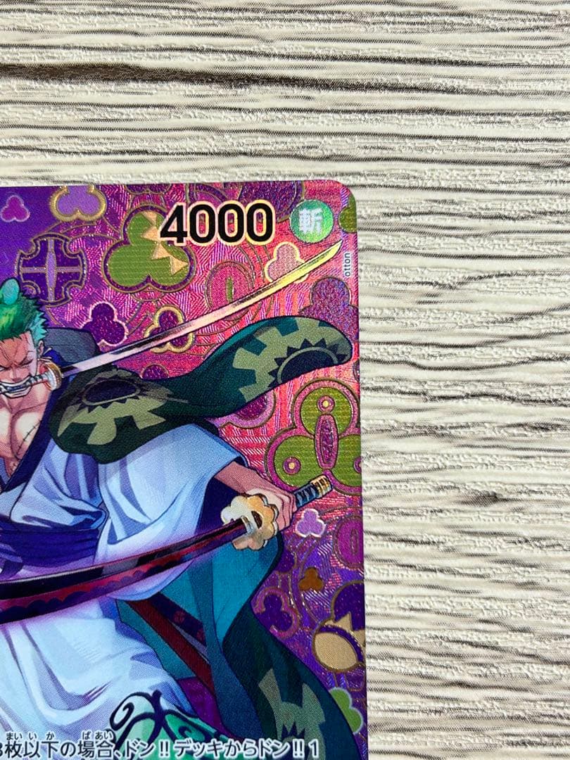 ワンピースカード　 ゾロ十郎 SP OP05-067