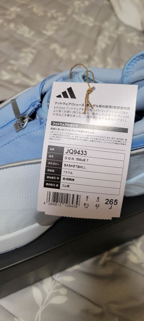 バッシュ adidas D.O.N. ISSUE7 26.5㎝　ドンイシュー新品