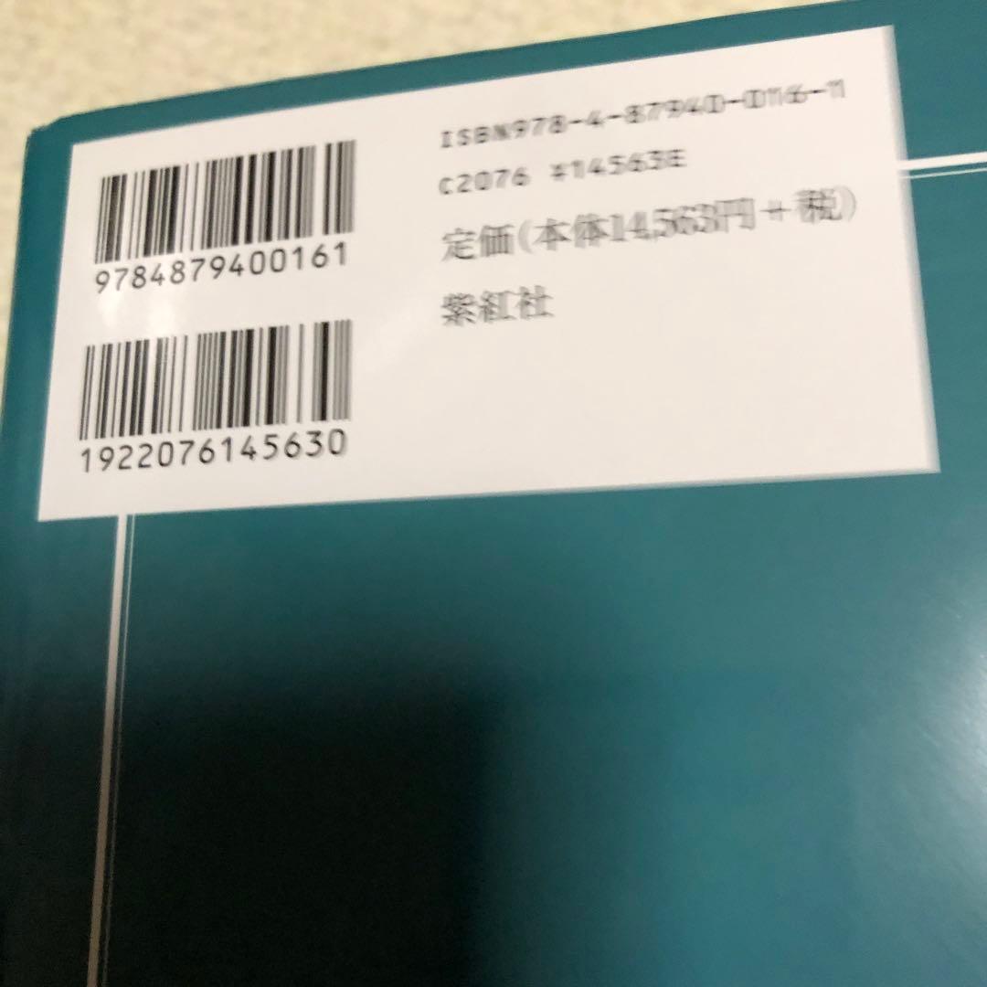 図説きものの仕立方