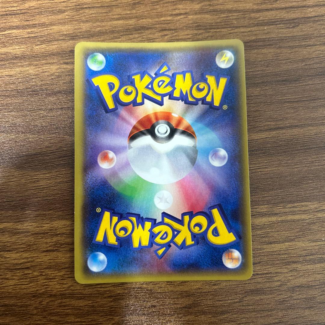 ポケモンカード センバイとコウハイ SR