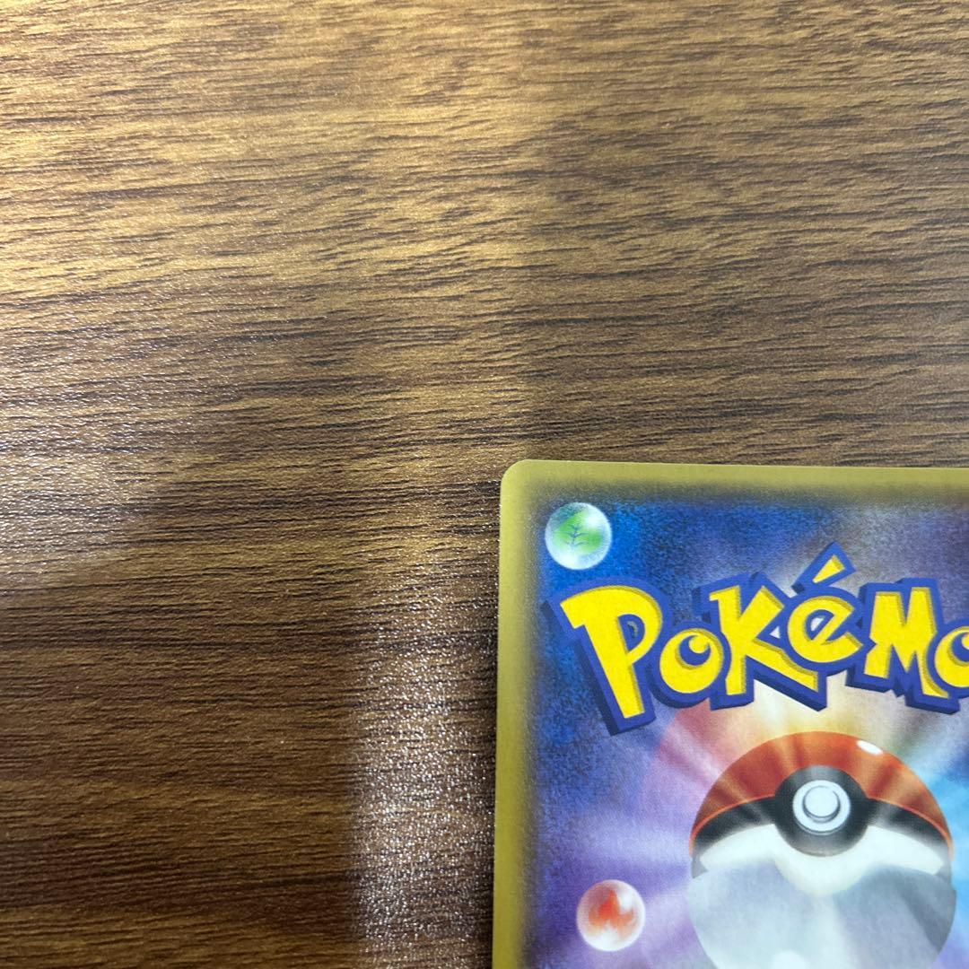 ポケモンカード センバイとコウハイ SR