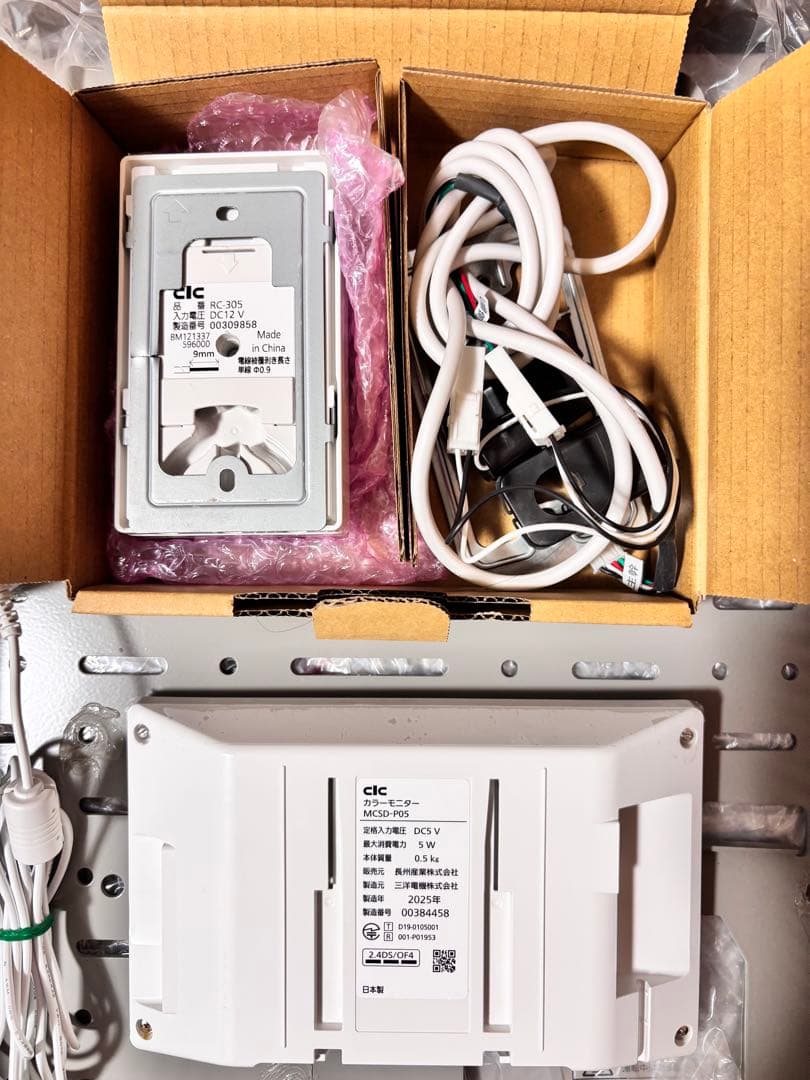 長州産業 パワーコンディショナ (2025年製)