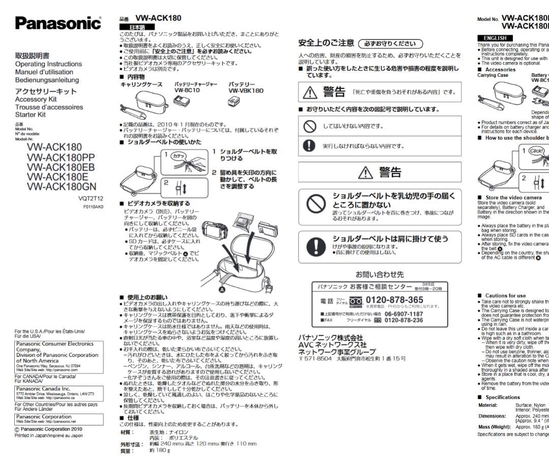 ★新品 Panasonic バッテリーパックVW-VBK180＋純正カメラケース