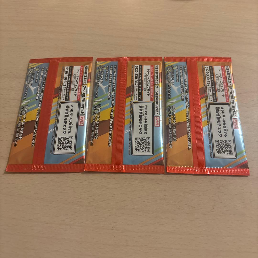 ポケモンカードパック ピカチュウ 3個セット