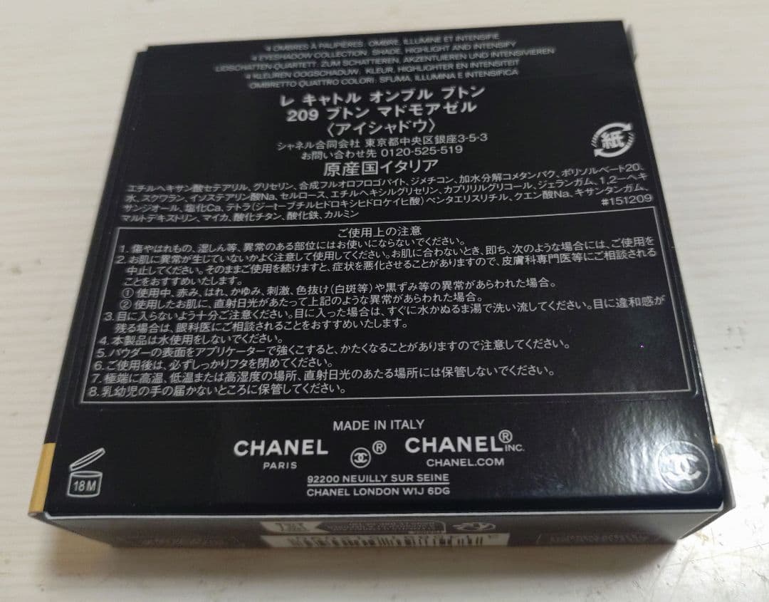 【新品】CHANEL レキャトルオンブル 209 ブトン マドモアゼル