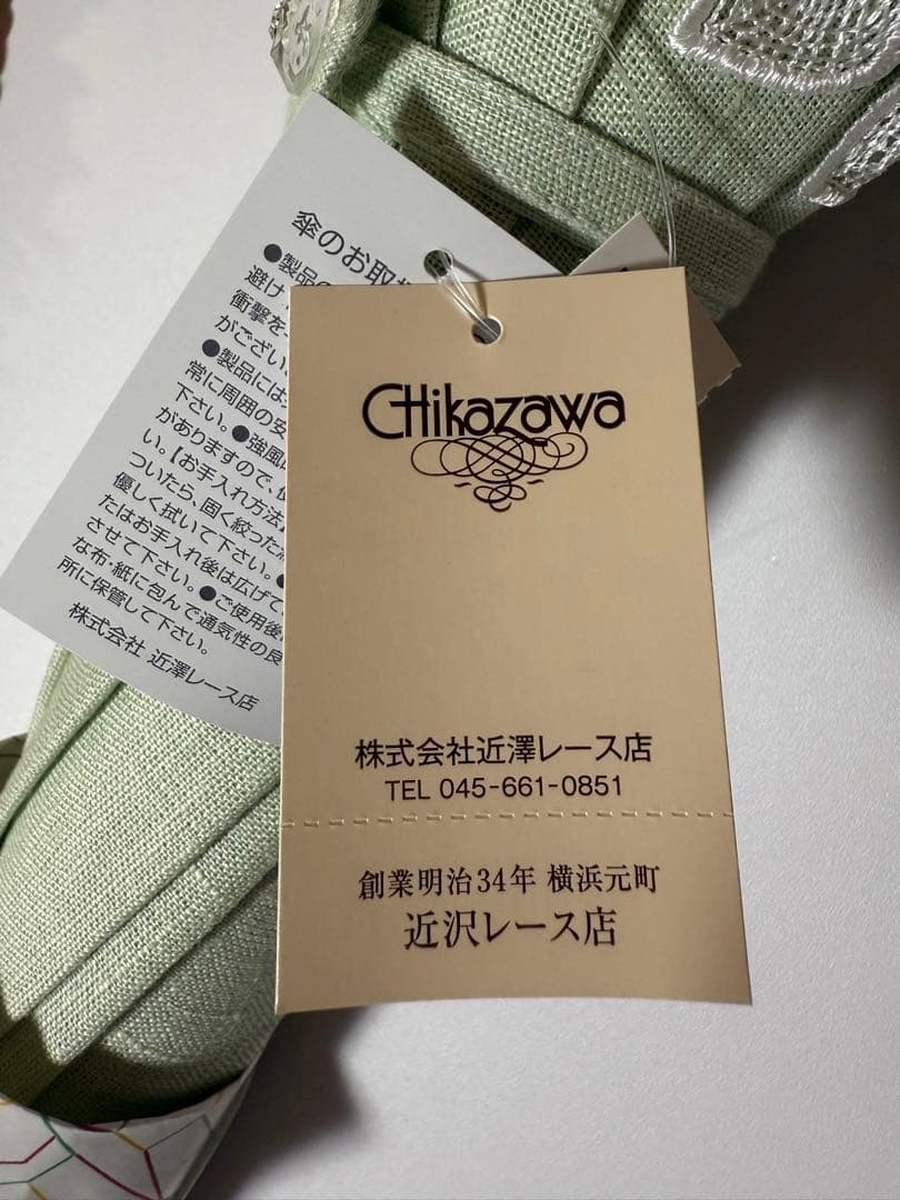 完売品　近沢レース　日傘