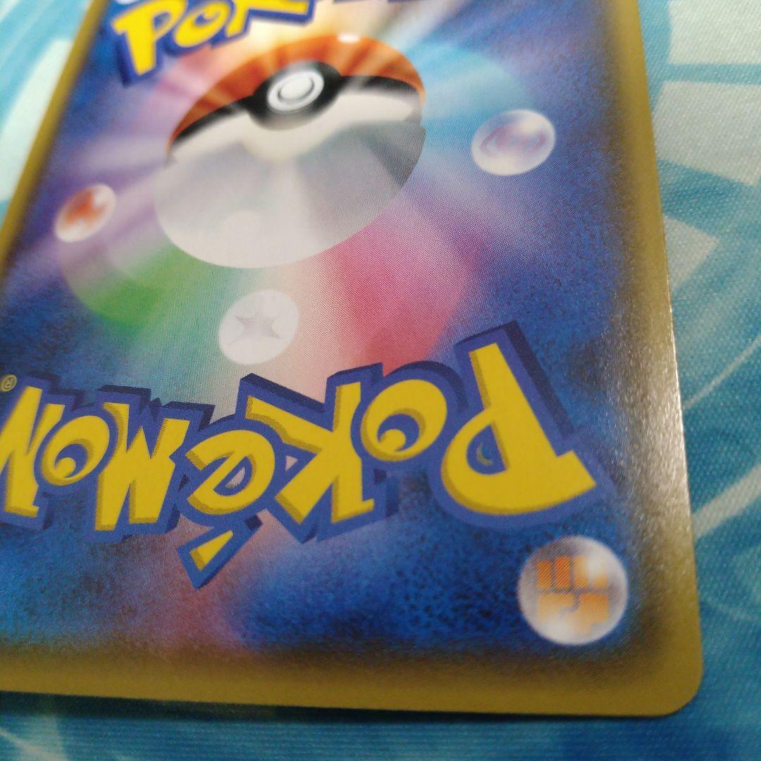 リザードンVMAX SSR